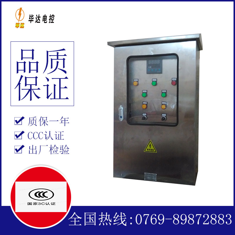 中心监狱控制箱
